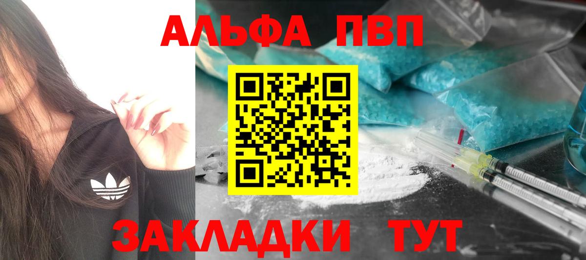 Новокуйбышевск  Alpha-PVP мука  Вход с VPN  A PVP Соль  APVP крисы CK 