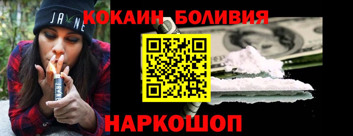 Cocaine FishScale Новокуйбышевск