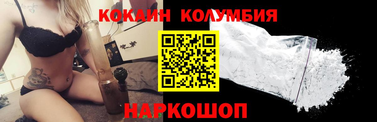 Кокаин VHQ  Вход с VPN  Новокуйбышевск  COCAIN Колумбийский 