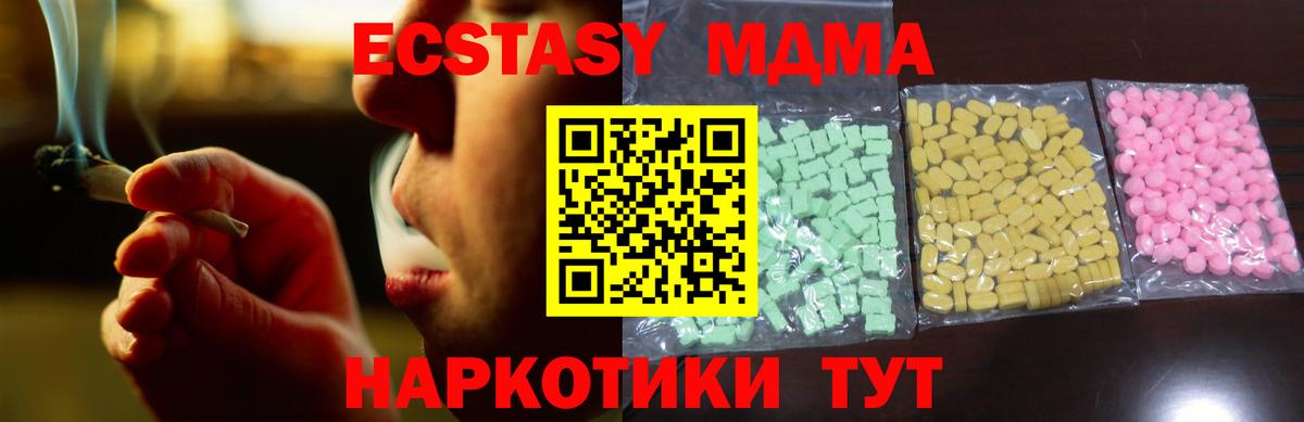 ЭКСТАЗИ круглые  Вход с VPN  Ecstasy  Новокуйбышевск  ЭКСТАЗИ 300 mg 