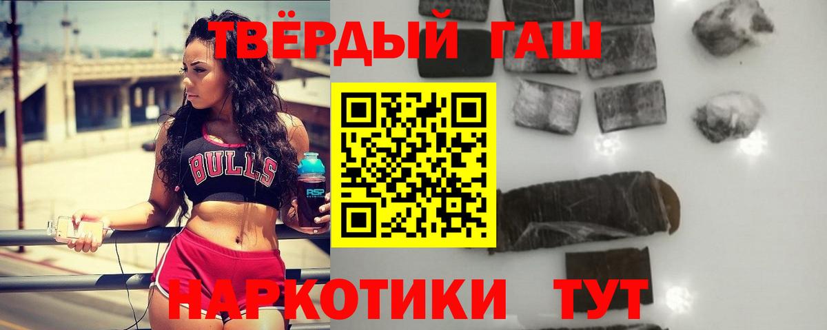 Новокуйбышевск  ГАШ хэш  ГАШ VHQ  Вход с VPN 