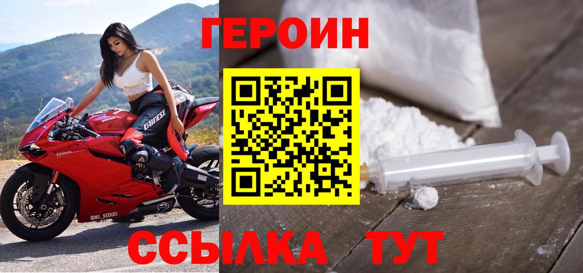 Героин гречка Новокуйбышевск
