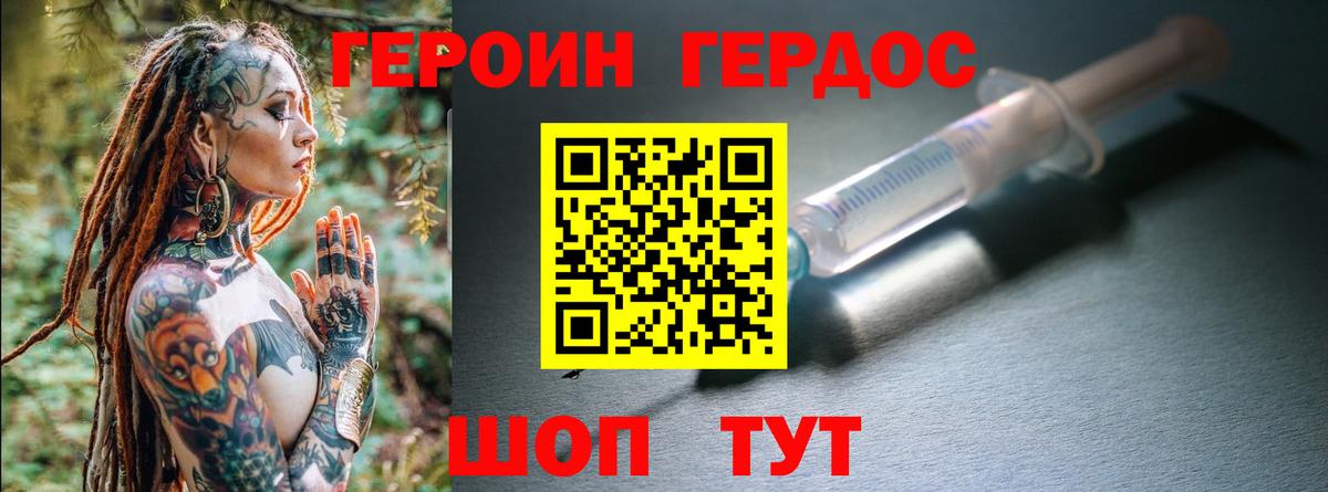 ГЕРОИН Афган  Вход с VPN  Новокуйбышевск 