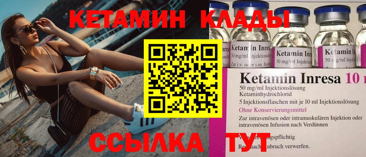 Кетамин ketamine Новокуйбышевск