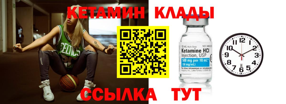 Новокуйбышевск  КЕТАМИН VHQ  Вход с VPN 