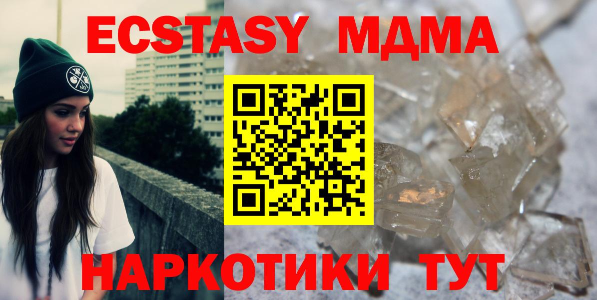 МДМА crystal  МДМА VHQ  МДМА  Новокуйбышевск  Вход с VPN 