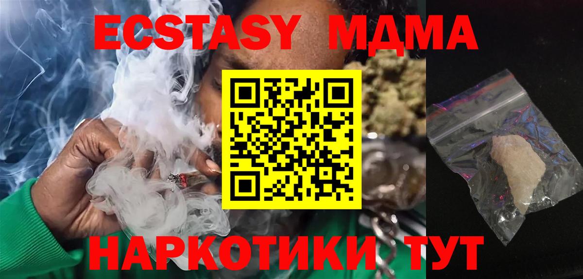 MDMA кристаллы Новокуйбышевск