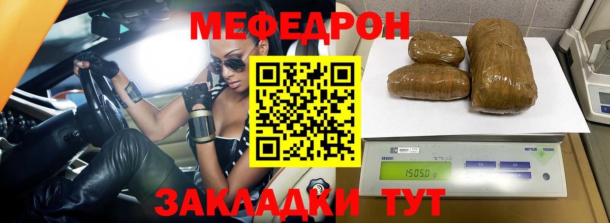 Мефедрон  МЕФ VHQ  Новокуйбышевск  Вход с VPN  МЯУ-МЯУ мяу мяу 