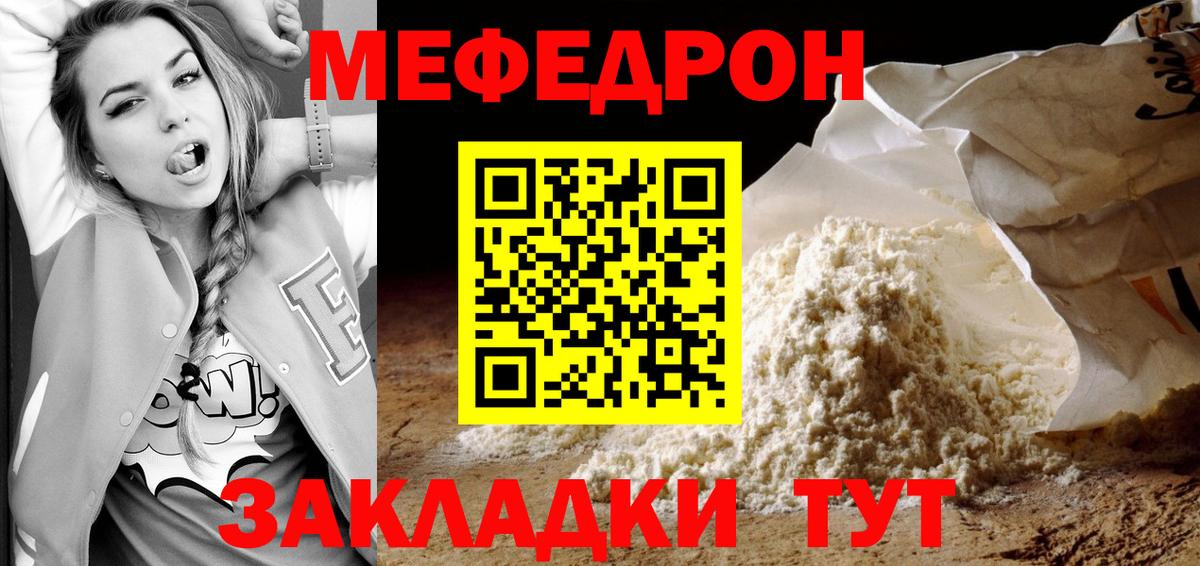 Меф мука Новокуйбышевск