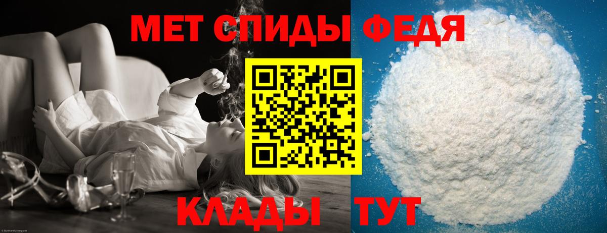 МЕТАМФЕТАМИН пудра Новокуйбышевск