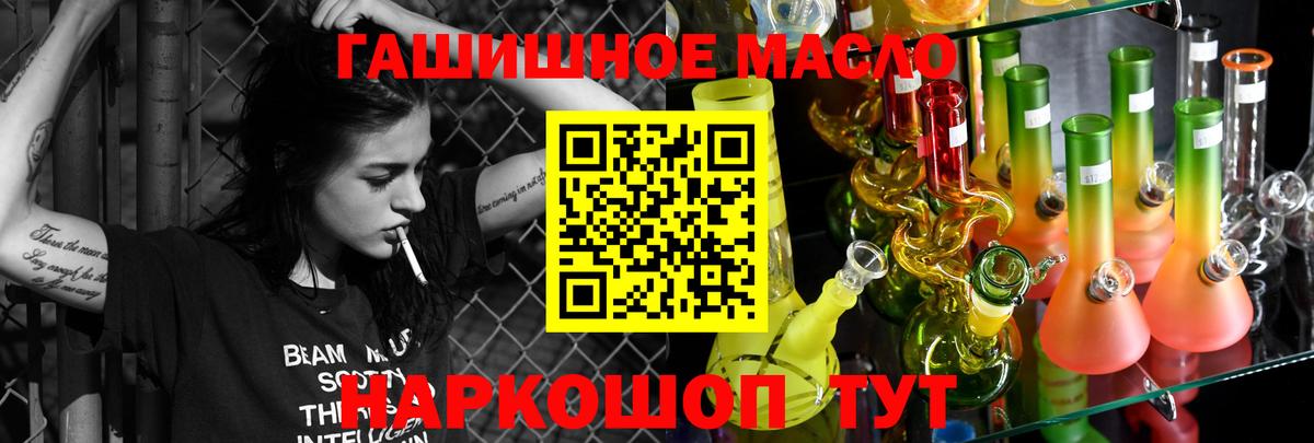 ТГК гашишное масло  Вход с VPN  Новокуйбышевск 