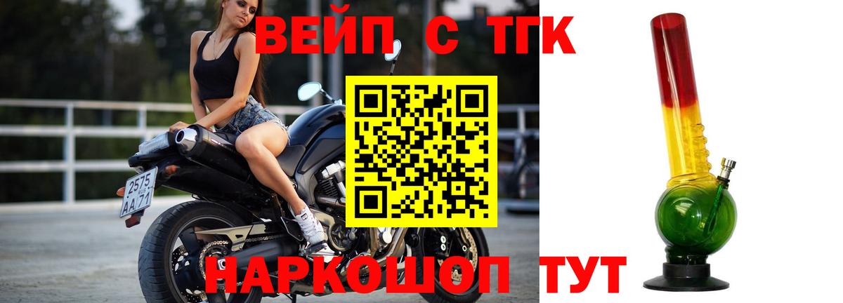 ТГК гашишное масло Новокуйбышевск
