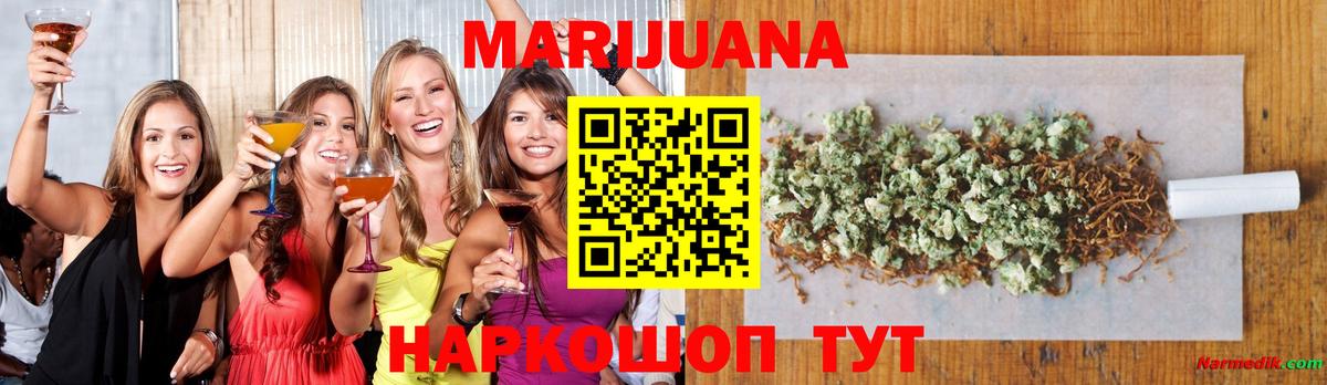Марихуана гибрид Новокуйбышевск