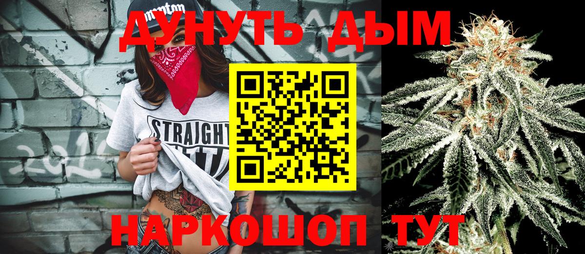 Конопля индика  Вход с VPN  Новокуйбышевск  Конопля Bruce Banner  Бошки Шишки гибрид 